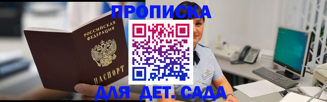 прописка гарантия в Бугуруслане