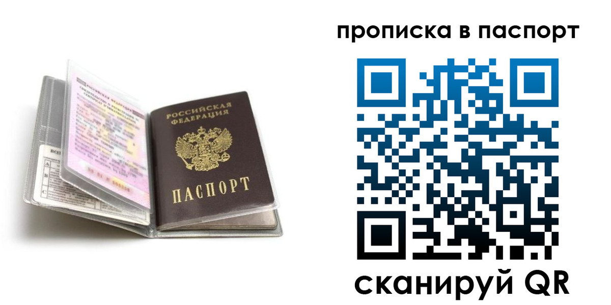 прописка регистрация в Бугуруслане