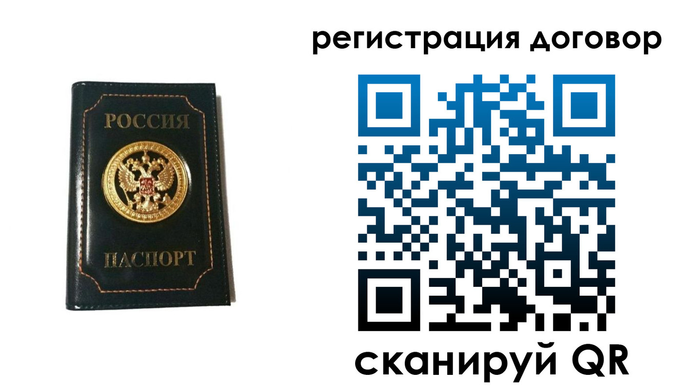 прописка гарантия в Бугуруслане