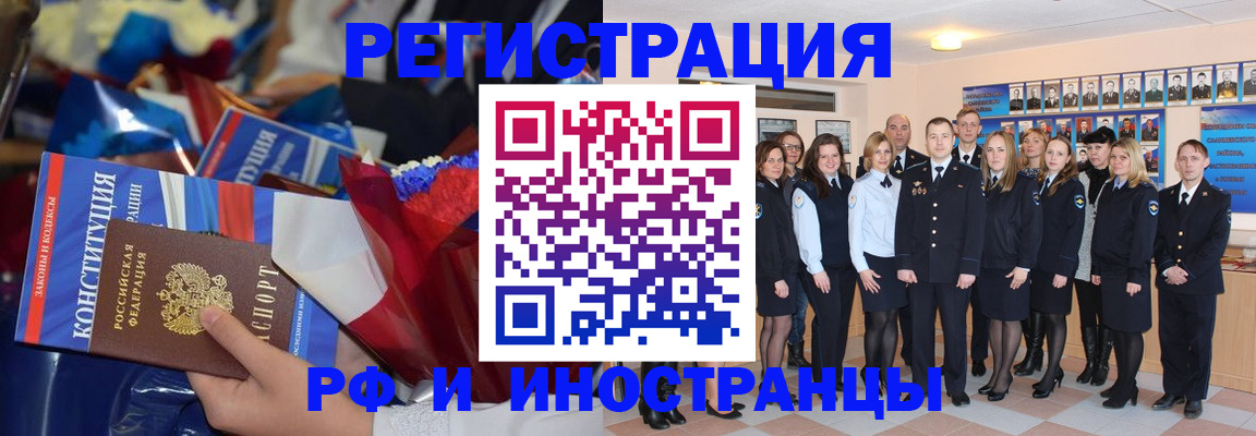 временная регистрация собственник в Бугуруслане