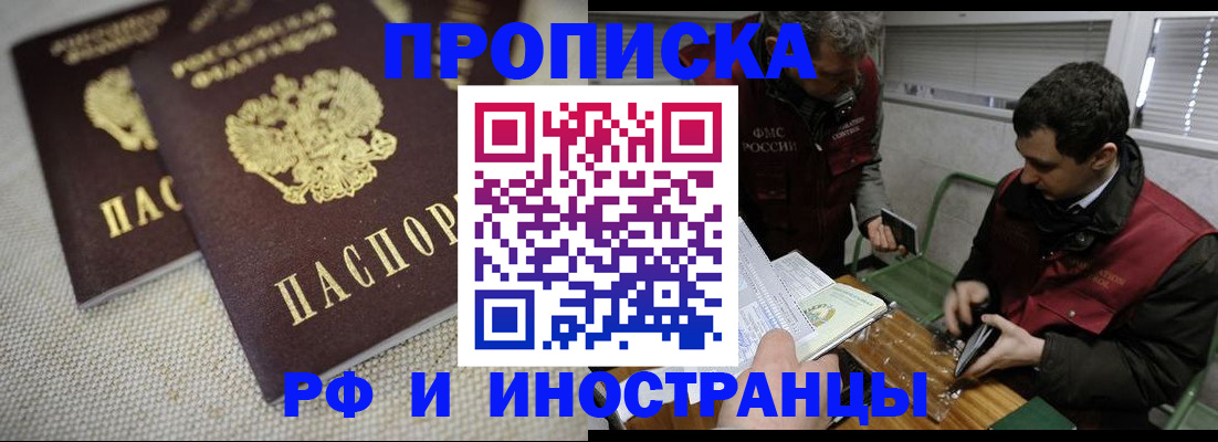 прописка для школы в Бугуруслане