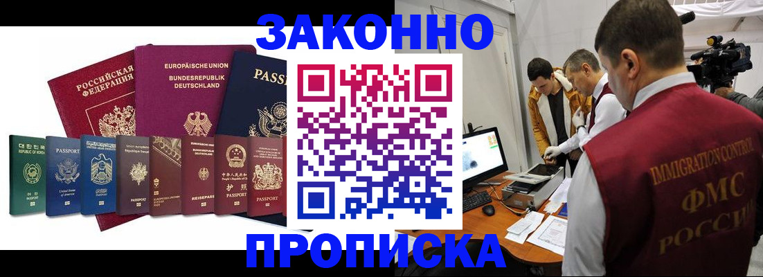 прописка регистрация в Бугуруслане
