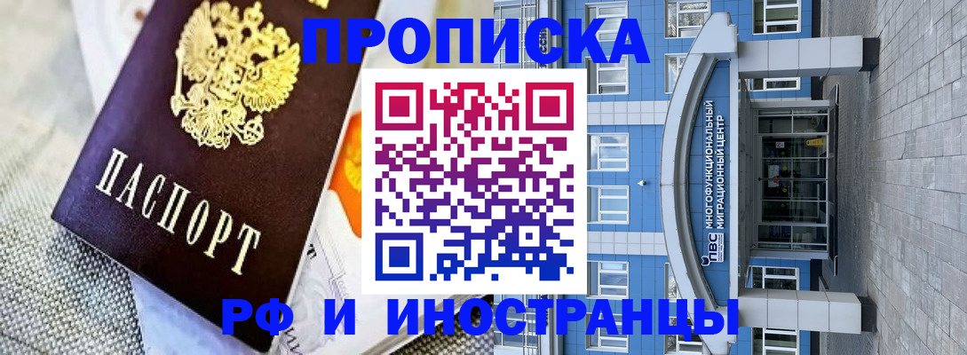 прописка законно в Бугуруслане