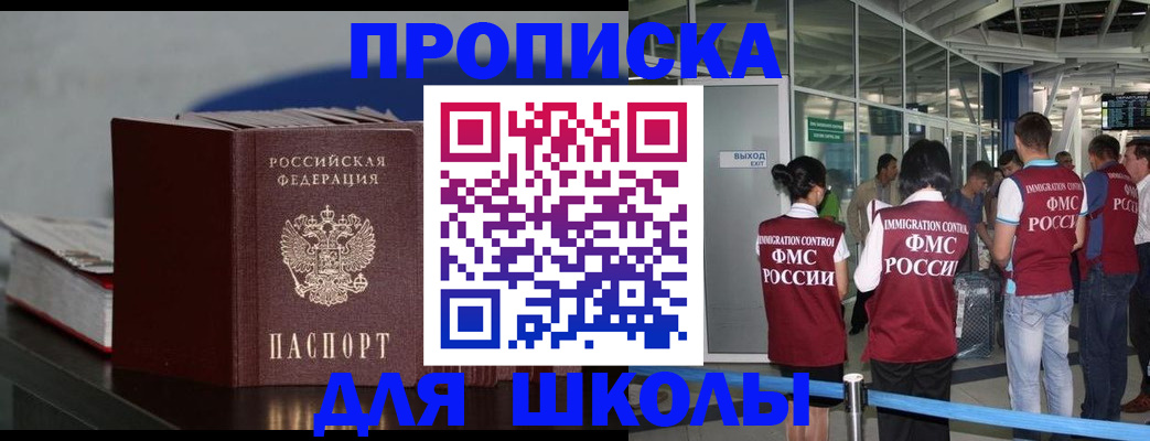 временная прописка в Бугуруслане