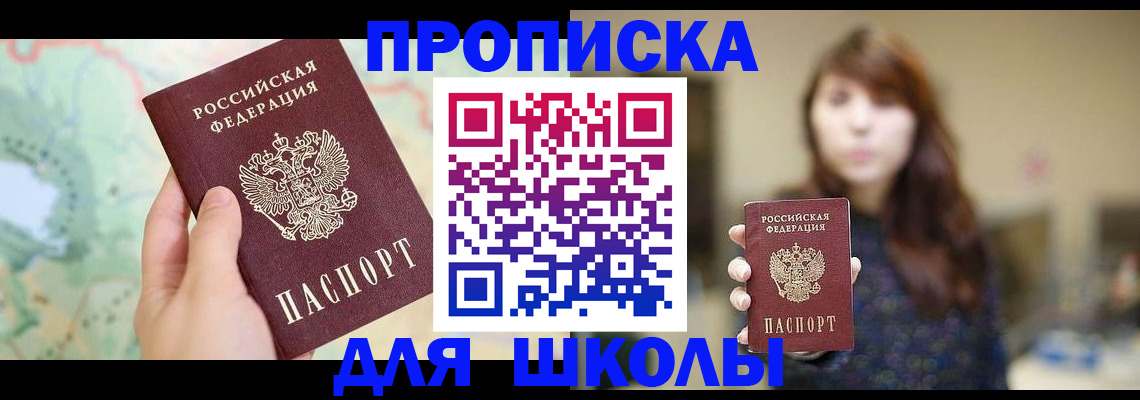 временная регистрация в Бугуруслане